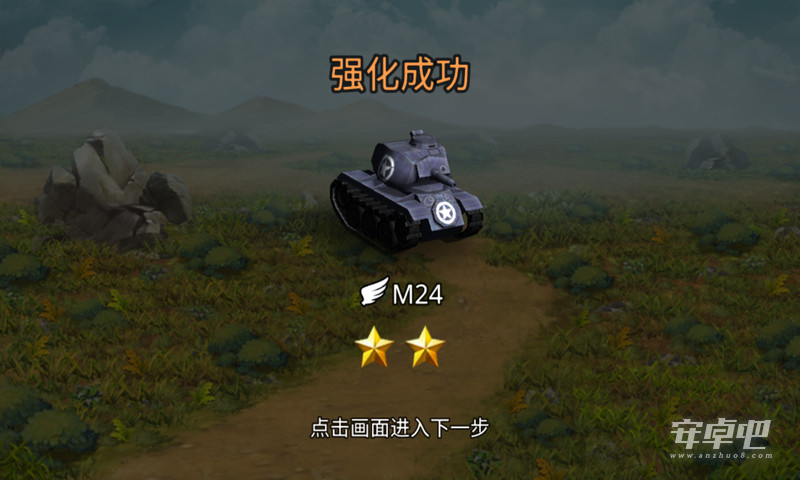 战斗坦克最新版1