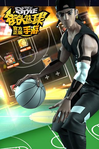 街头篮球中文修改版4
