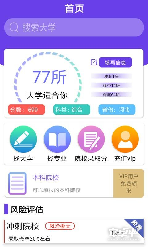 黑龙江高考志愿填报表电子版1