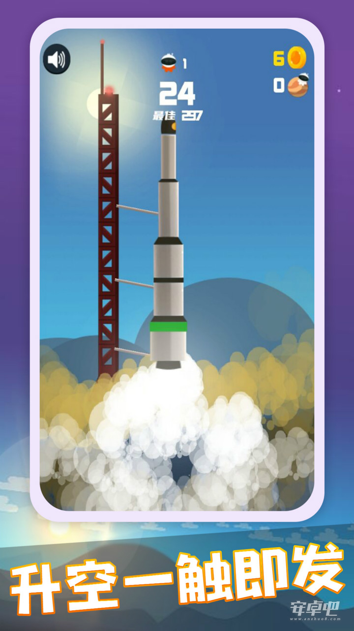 火箭发射器2