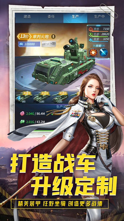 迷你装甲中文版4