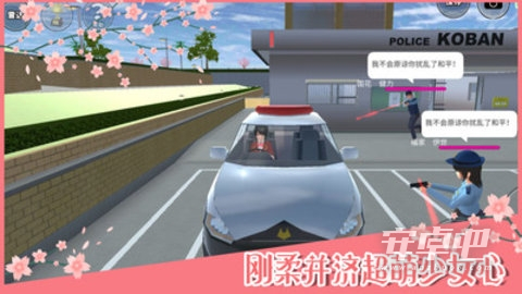 樱花校园模拟器mod中文版3