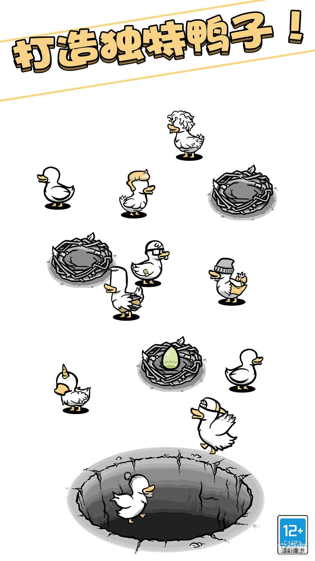 奇怪的鸭子中文版（weird duck hunt）4