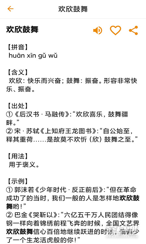 汉语字典最新版2
