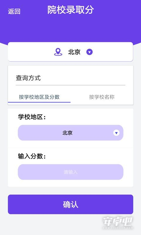 河南省模拟报考高考志愿系统网址入口1