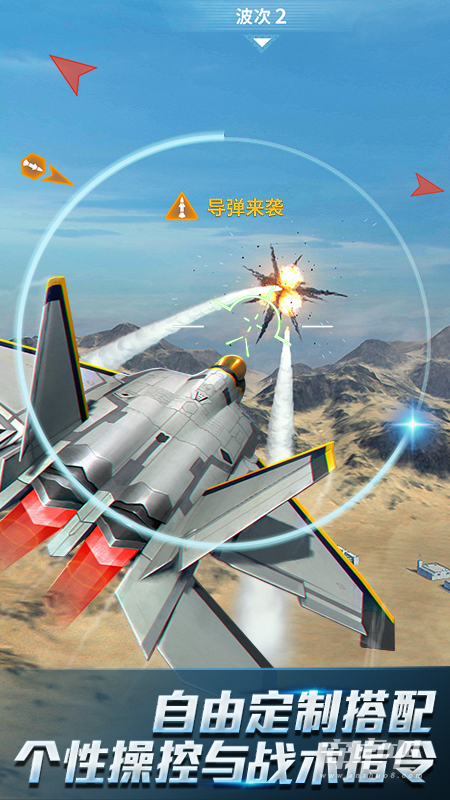 现代空战3D最新版3