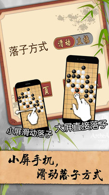 五子棋技能版2