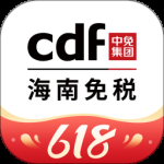 cdf海南免税2024版