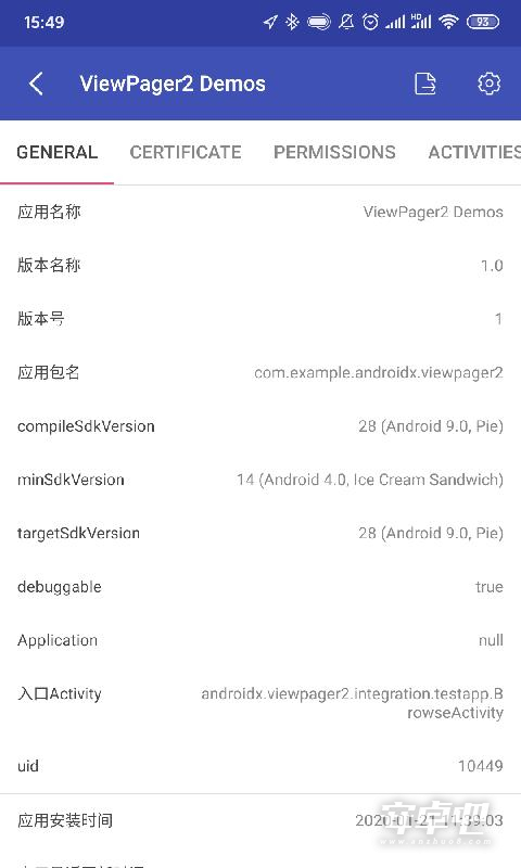 android开发工具箱3