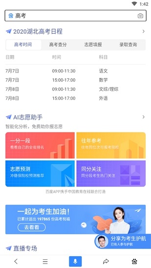 重庆高考志愿填报指南电子版20221