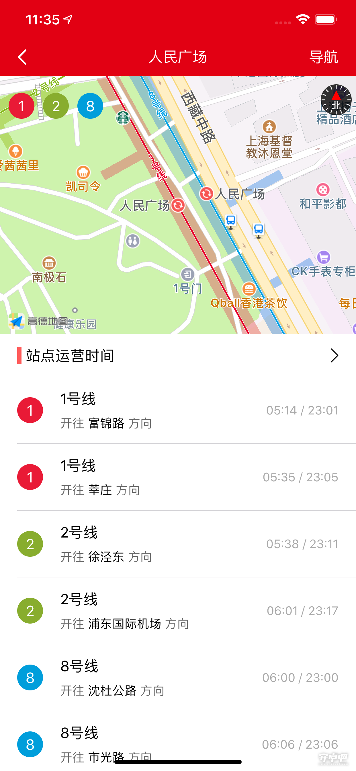 上海地铁通4