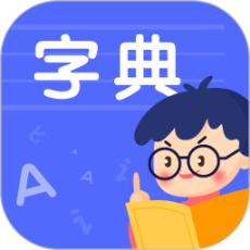 小学生汉语字典2024版