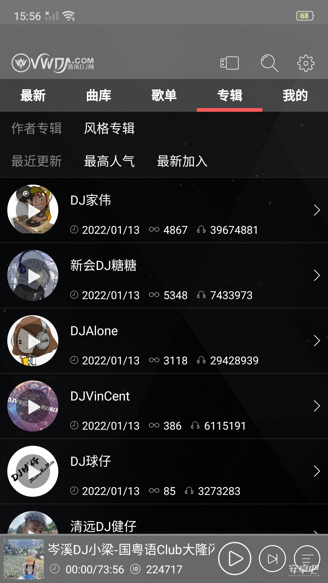 清风DJ2024版2
