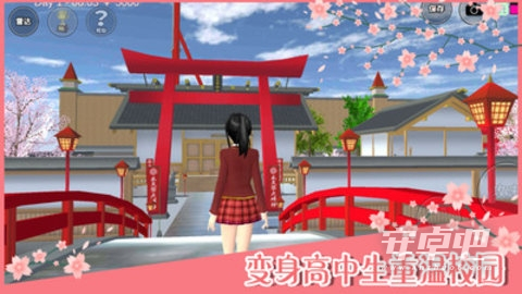 樱花校园模拟器mod中文版0