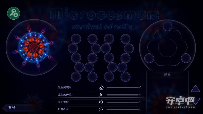 微生物模拟器无限演变版3