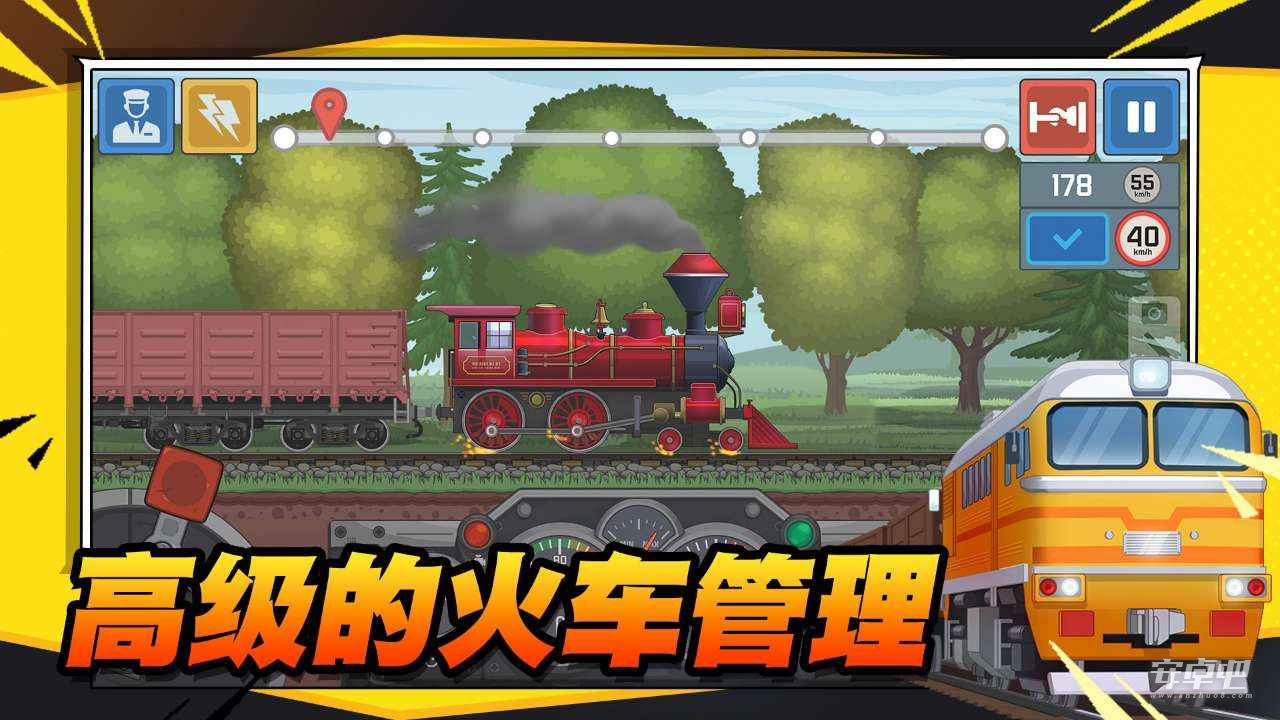 火车傲游世界中文版1