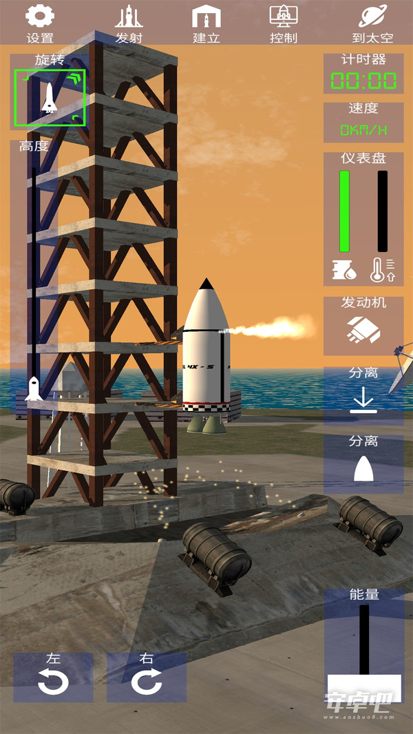 太空火箭模拟0
