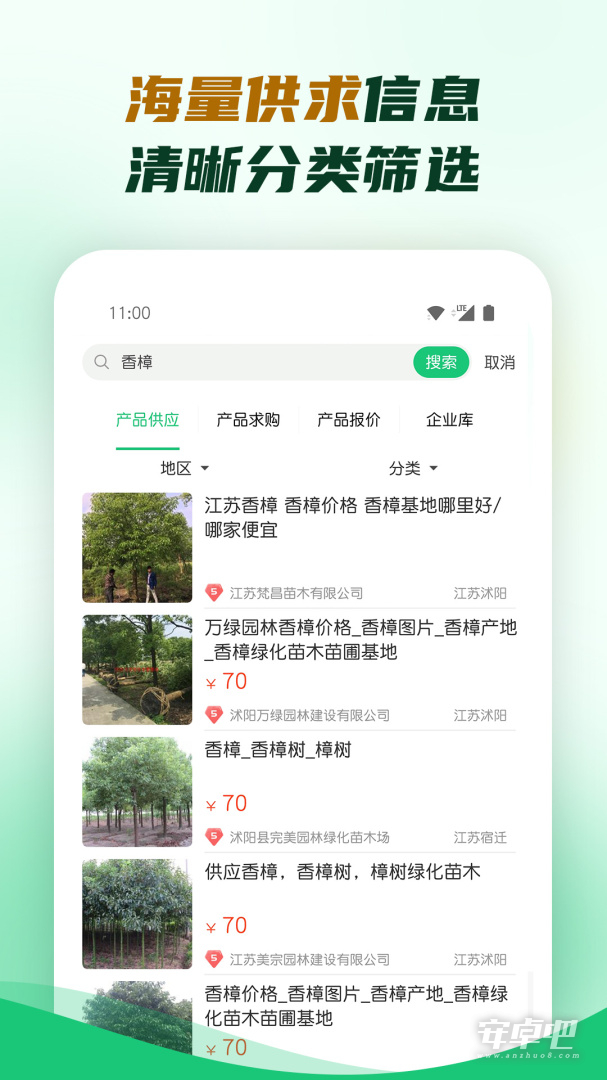 中国园林网最新版3