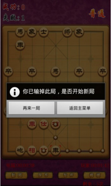 中国象棋(金手指)4