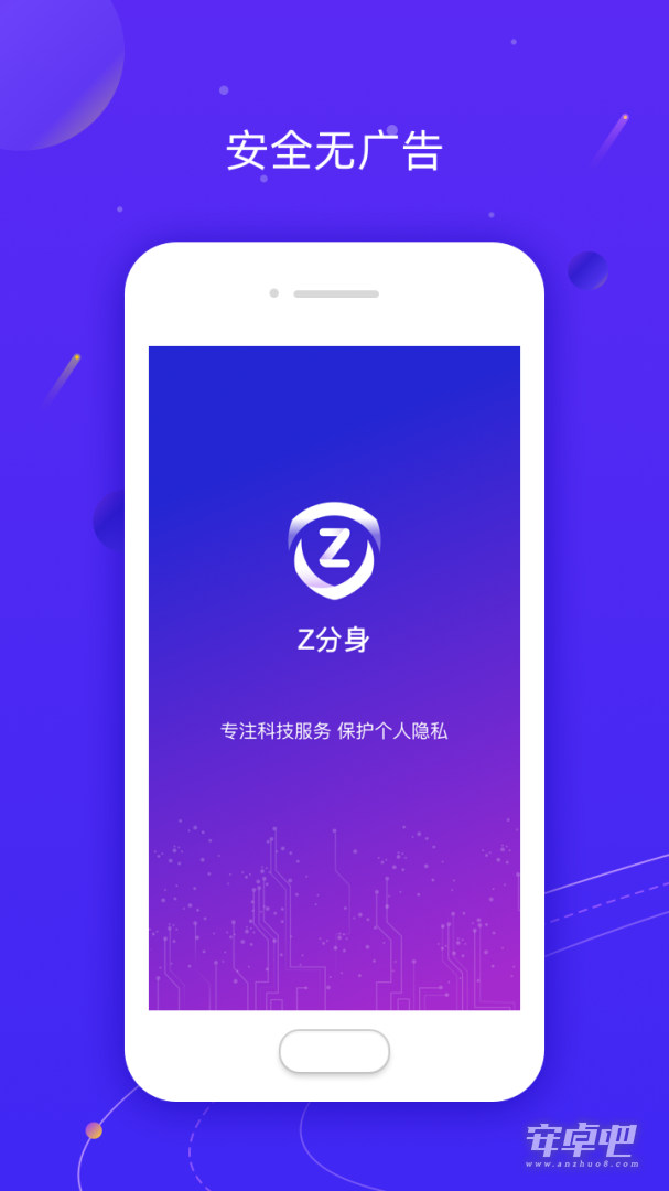 Z分身最新版0