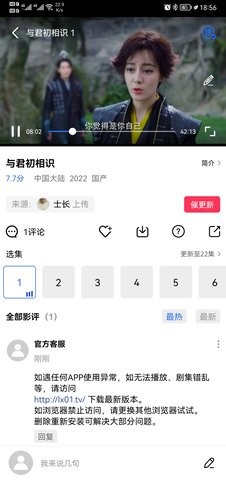 流星视频中文字幕版1