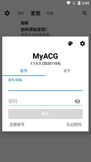 myacg绿色版0