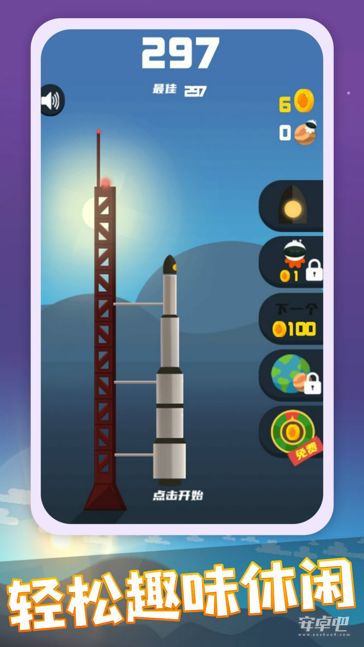火箭发射器1