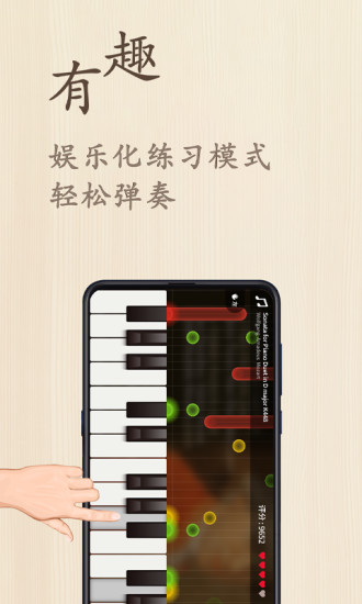 钢琴键盘模拟器2022最新版4
