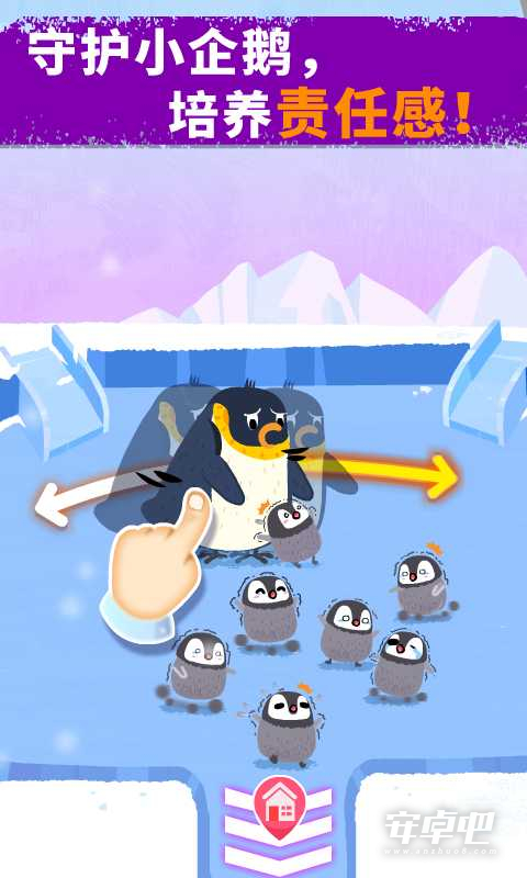 奇妙企鹅部落最新版3