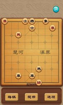 中国象棋作弊版4