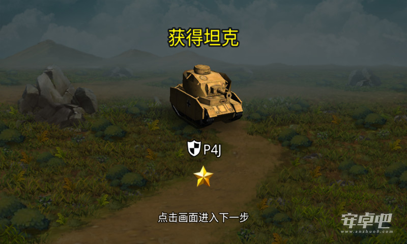 战斗坦克最新版0