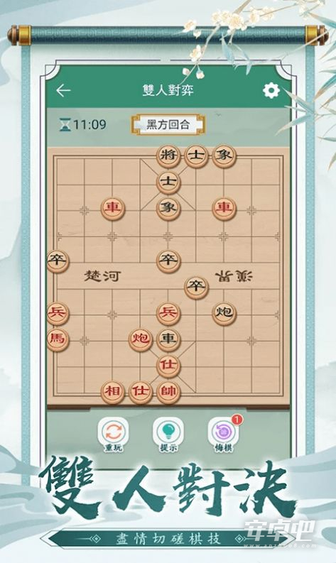 狂霸天下中国象棋免费版1