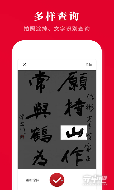 汉语词典最新版3