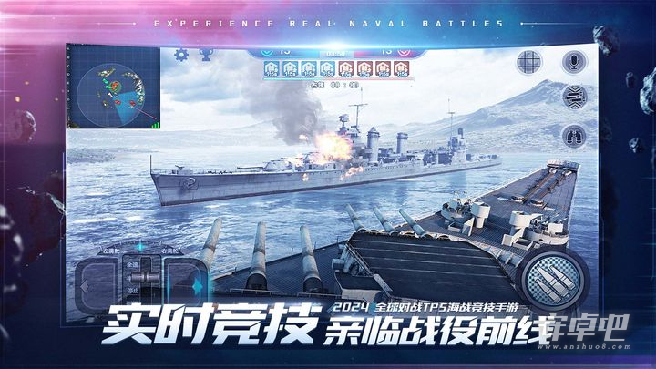 巅峰战舰中文版3