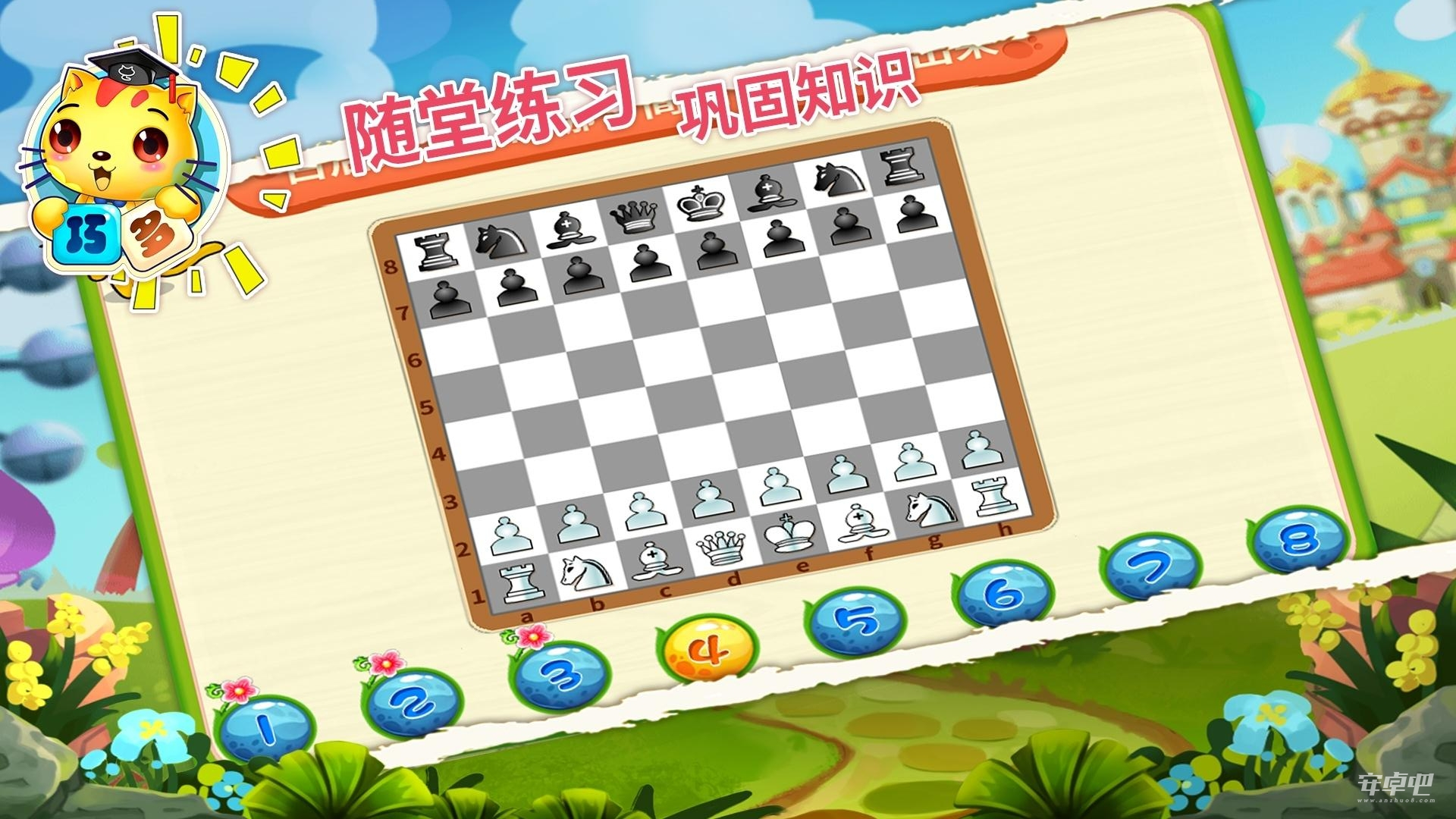 少儿国际象棋教学合集最新版4