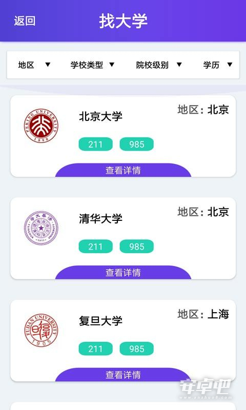 黑龙江高考网上志愿填报系统0