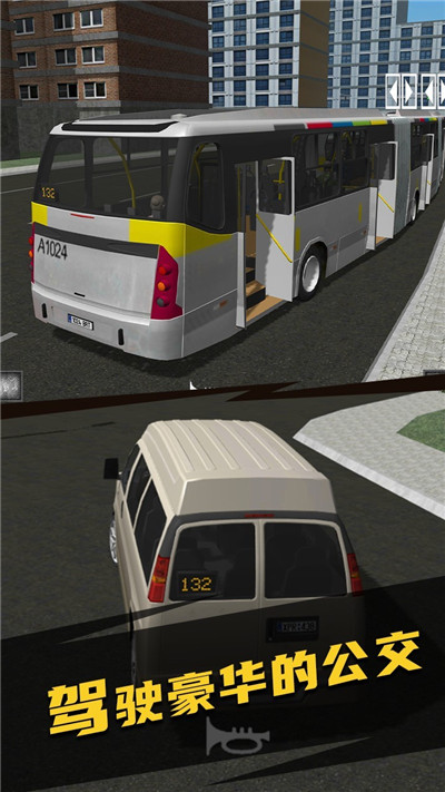 模拟公交车2024版2