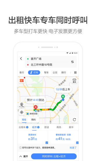 谷歌google街景地图1