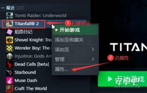 泰坦陨落2设置简体中文方法介绍