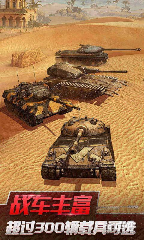 坦克世界闪击战内购版3
