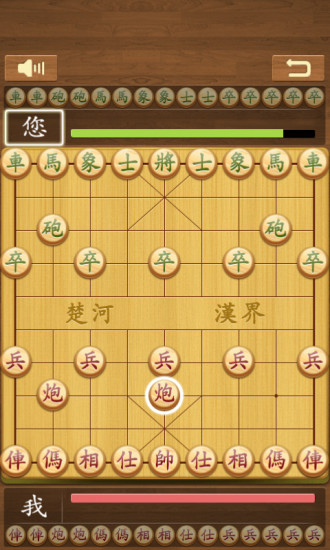 中国象棋简单版0