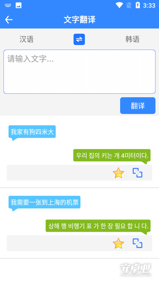 韩语翻译2024版1