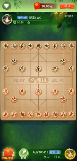 中国象棋残局红包版0