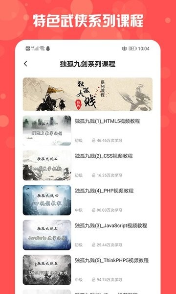 php中文网2024版2