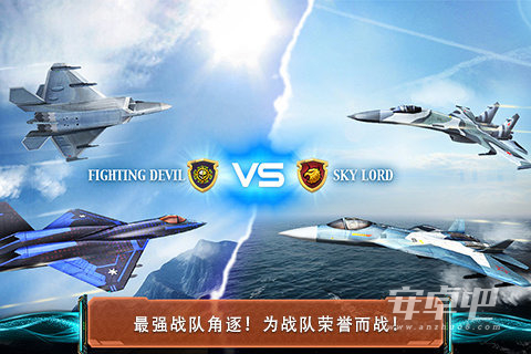现代空战3D(4V4对决)1