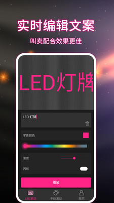 LED手持弹幕2024版2