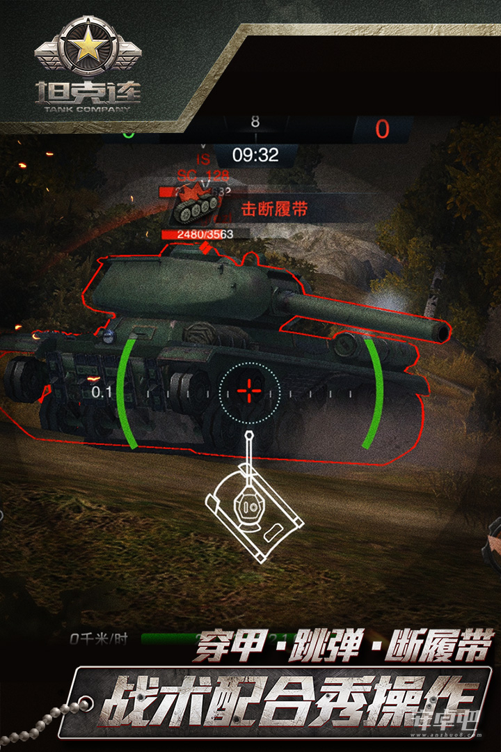 我的坦克我的团花草版0