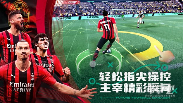 未来足球中文版3