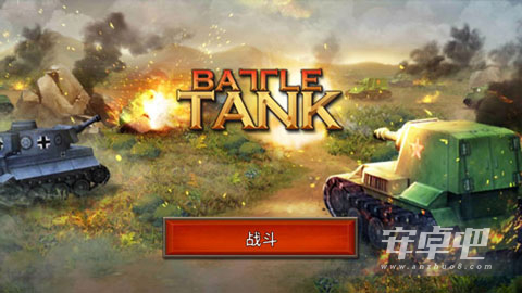 战斗坦克2024版0