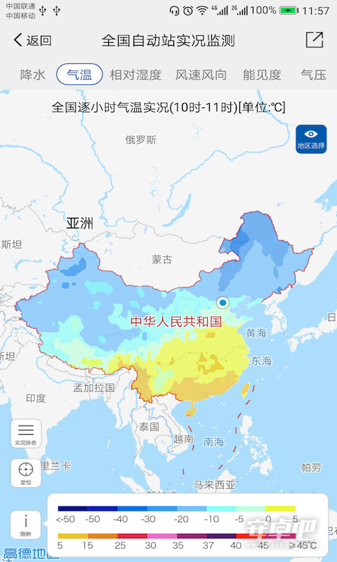 中国气象2024版2